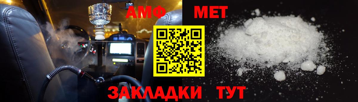 АМФ 97% Черняховск