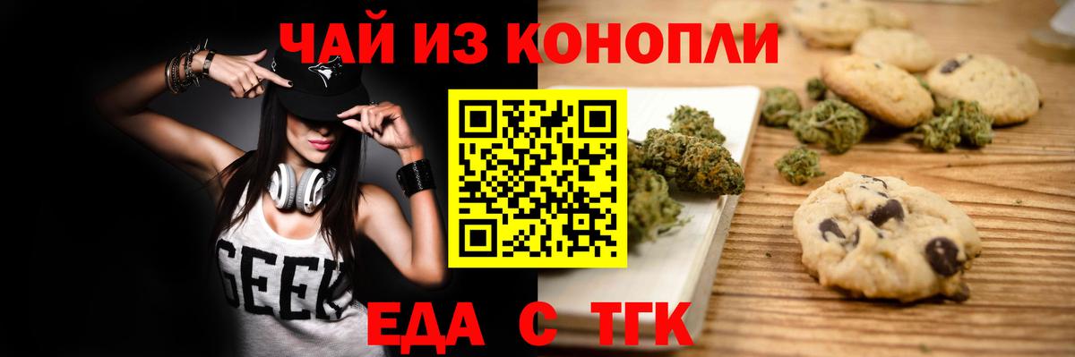 Черняховск  Canna-Cookies конопля  Вход с VPN 