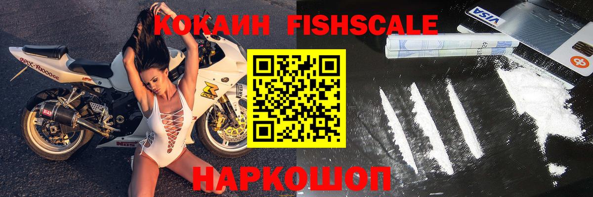 КОКАИН Колумбийский Черняховск