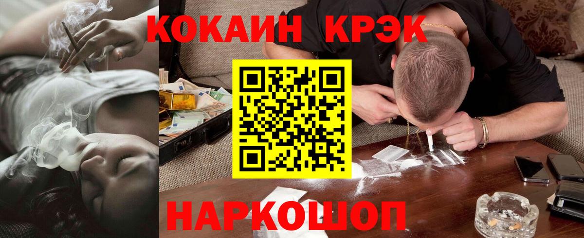 COCAIN VHQ  Кокаин Эквадор  Вход с VPN  Черняховск 