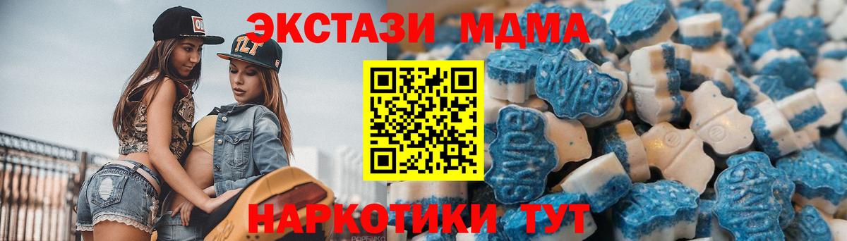 ЭКСТАЗИ 99%  Ecstasy  Черняховск  Ecstasy DUBAI  Вход с VPN 