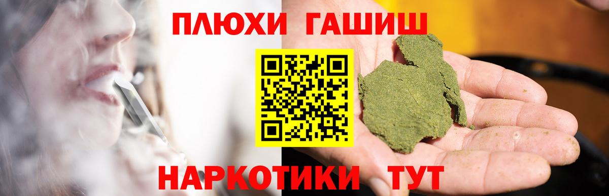 Черняховск  ГАШ гарик  ГАШ  ГАШ AMNESIA HAZE  Вход с VPN 