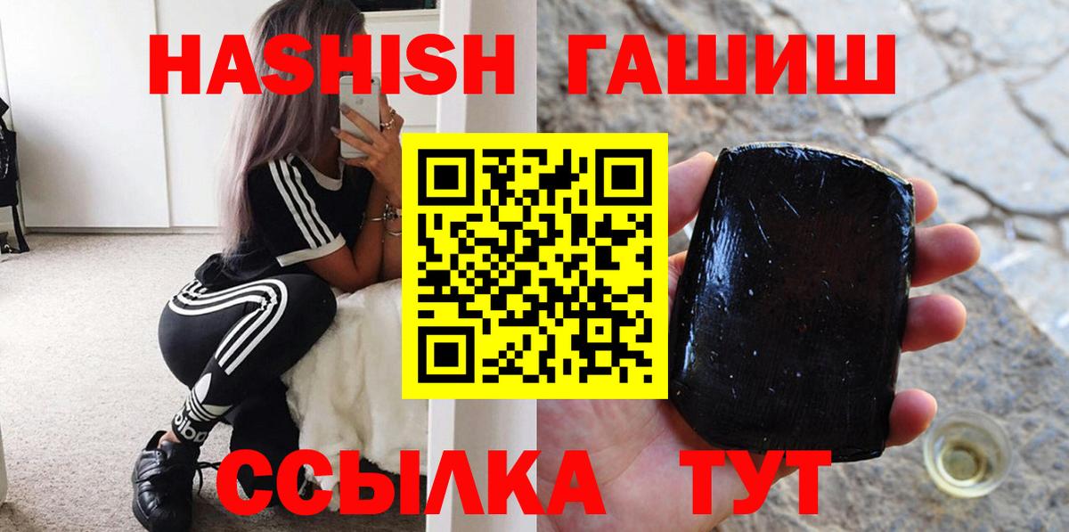 ГАШИШ индика сатива Черняховск