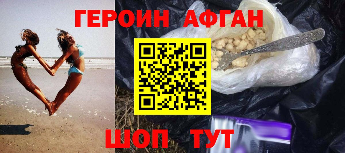 Черняховск  Героин Heroin  Вход с VPN 