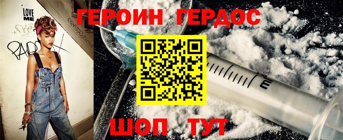 Героин афганец Черняховск