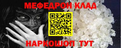 мескалин Наро-Фоминск