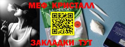 мескалин Наро-Фоминск
