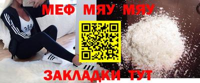мескалин Наро-Фоминск