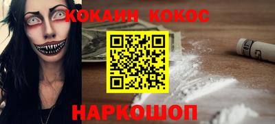 мескалин Наро-Фоминск