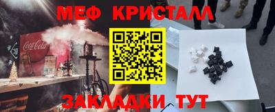 мескалин Наро-Фоминск