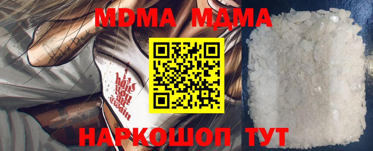MDMA VHQ  MDMA  MDMA crystal  Черняховск  Вход с VPN 