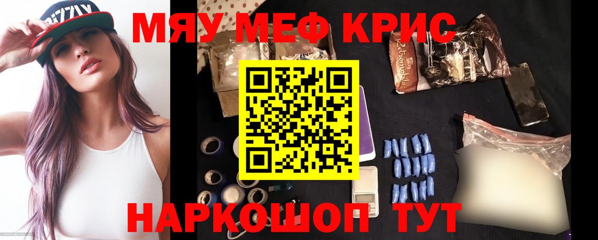 Меф  МЕФ mephedrone  Меф  Вход с VPN  Черняховск 