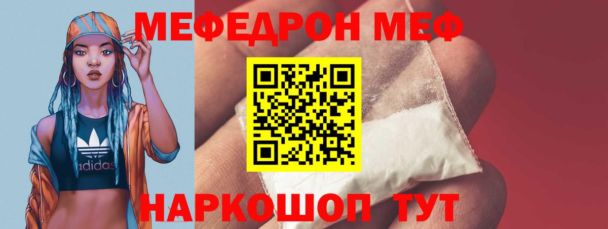Меф кристаллы Черняховск