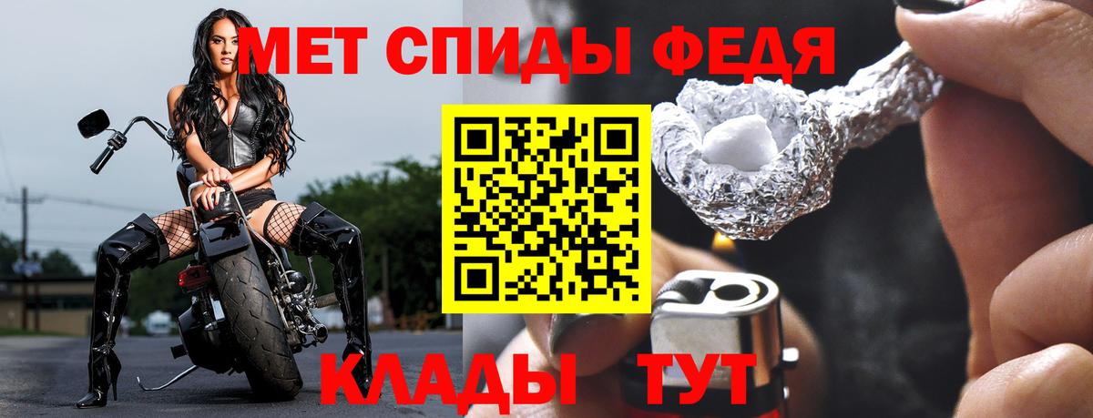 Черняховск  МЕТАМФЕТАМИН кристалл  Вход с VPN 