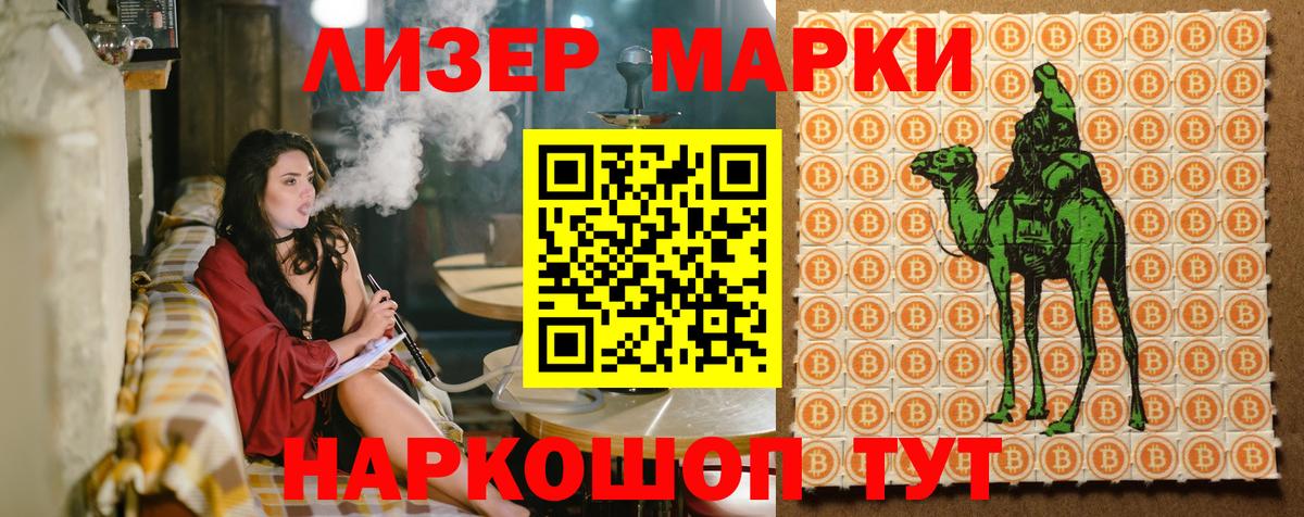 купить наркоту  Вход с VPN  Черняховск  Марки 25I-NBOMe 1,8мг  Марки NBOMe 