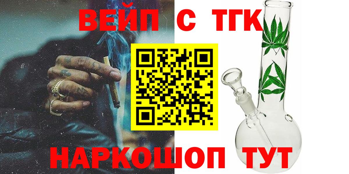 Черняховск  купить наркотики сайты  Вход с VPN  Дистиллят ТГК вейп с тгк 