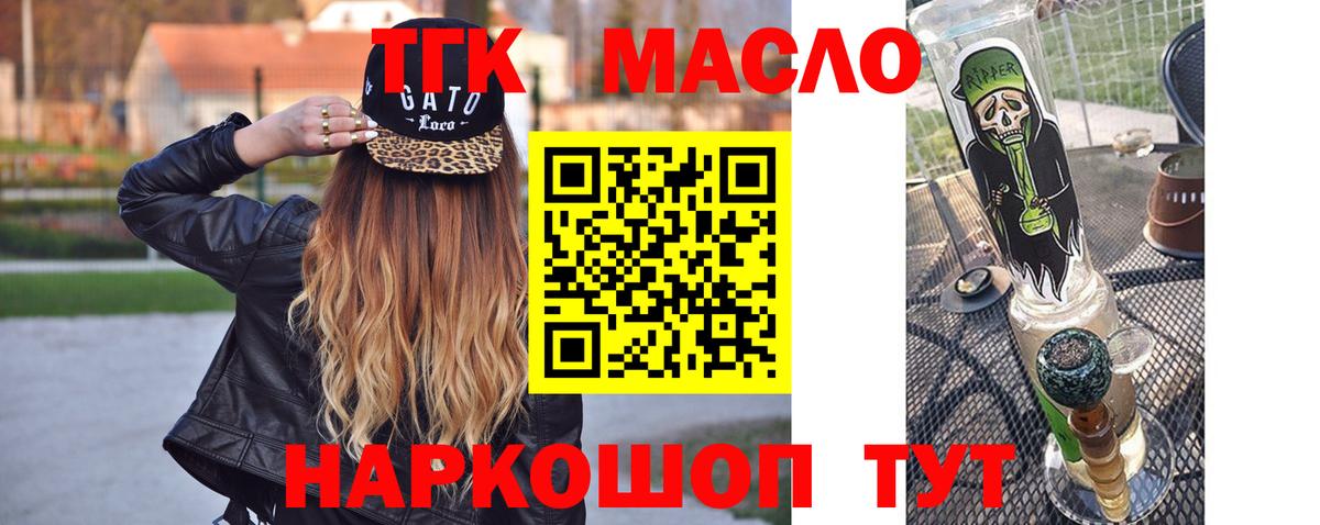 ТГК Wax Черняховск